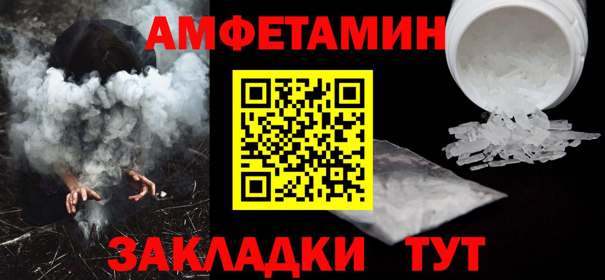 АМФЕТАМИН Premium Сунжа
