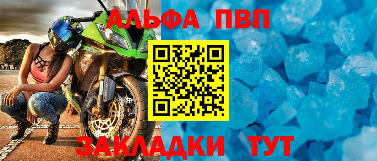 А ПВП мука Сунжа