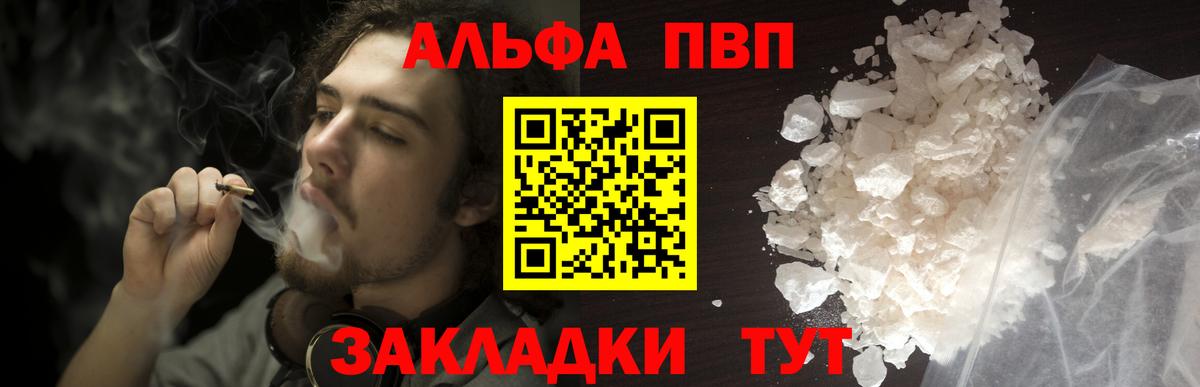 Альфа ПВП Соль  Alpha PVP СК  A-PVP  купить  цена  А ПВП СК  Вход с VPN  Сунжа 