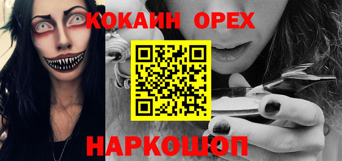 Кокаин Эквадор  Вход с VPN  КОКАИН  Cocaine FishScale  Сунжа 