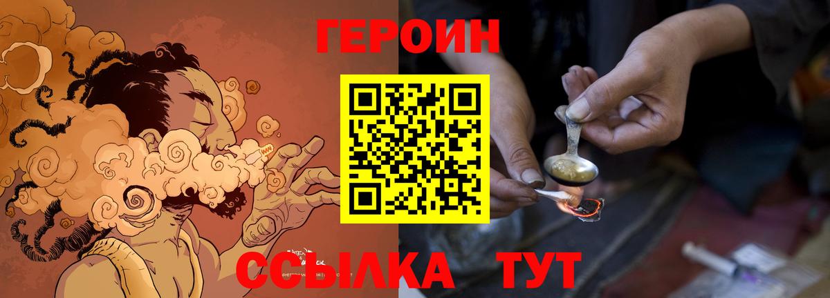 Героин белый Сунжа