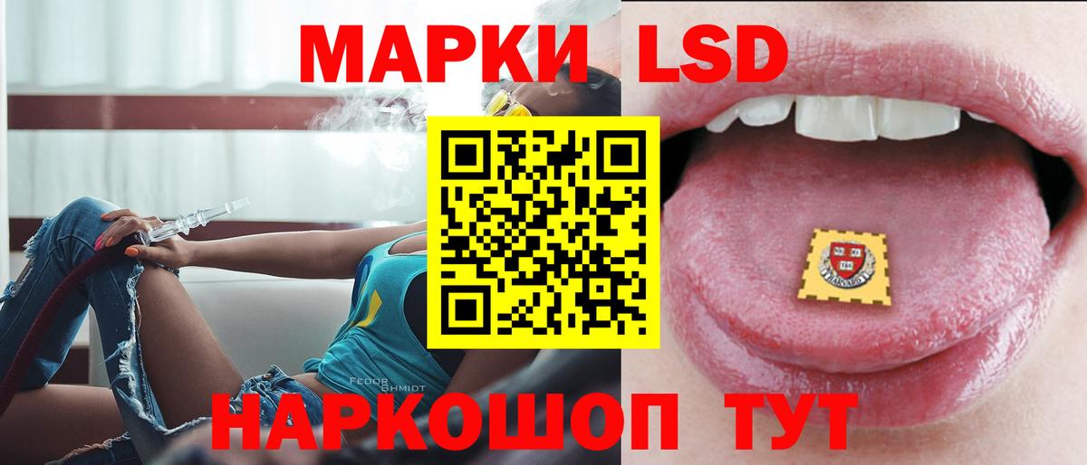 Лсд 25 экстази кислота Сунжа