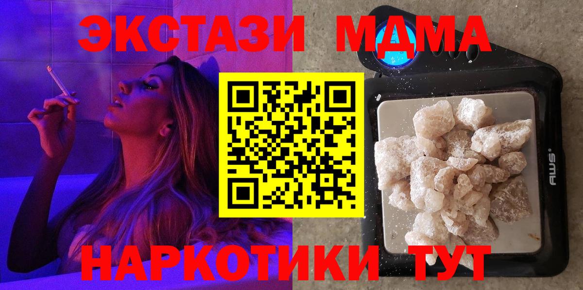 MDMA Molly  Вход с VPN  Сунжа  МДМА кристаллы 