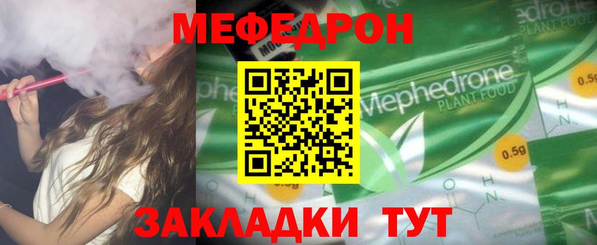 Мефедрон  Вход с VPN  Сунжа  Мефедрон 4 MMC 