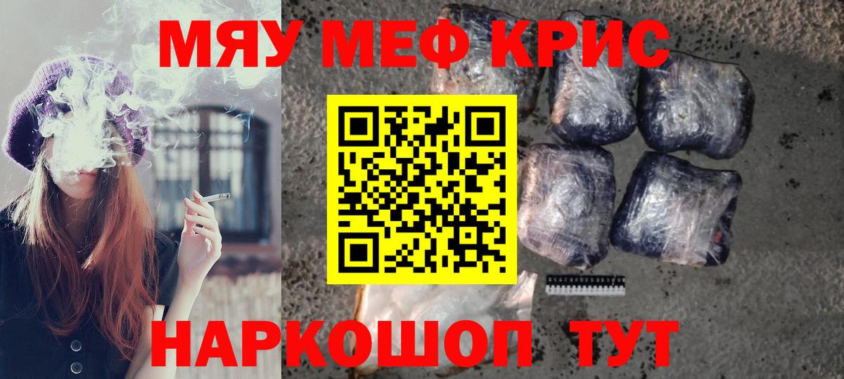Меф кристаллы Сунжа