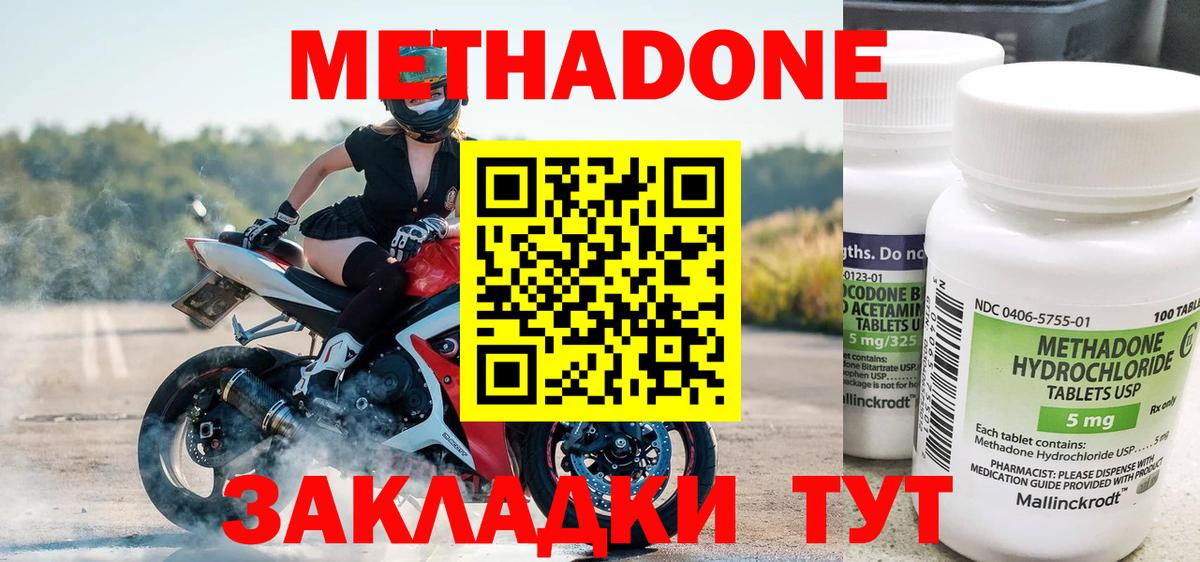 МЕГА маркетплейс  Метадон кристалл  Вход с VPN  Сунжа  МЕТАДОН мёд 