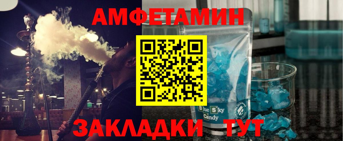 МЕТАМФЕТАМИН пудра Сунжа