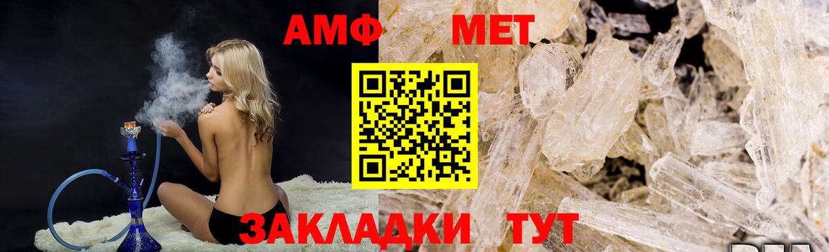 МЕТАМФЕТАМИН  Вход с VPN  Сунжа  МЕТАМФЕТАМИН Methamphetamine 