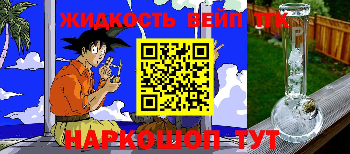 Дистиллят ТГК вейп с тгк  Вход с VPN  Сунжа  Дистиллят ТГК жижа 